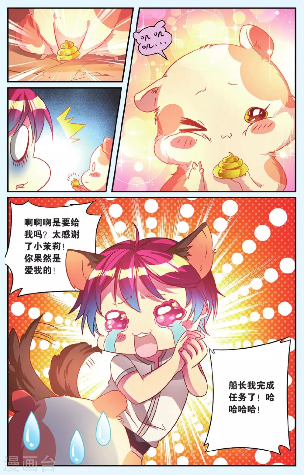 第12话 疯狂的地鼠22