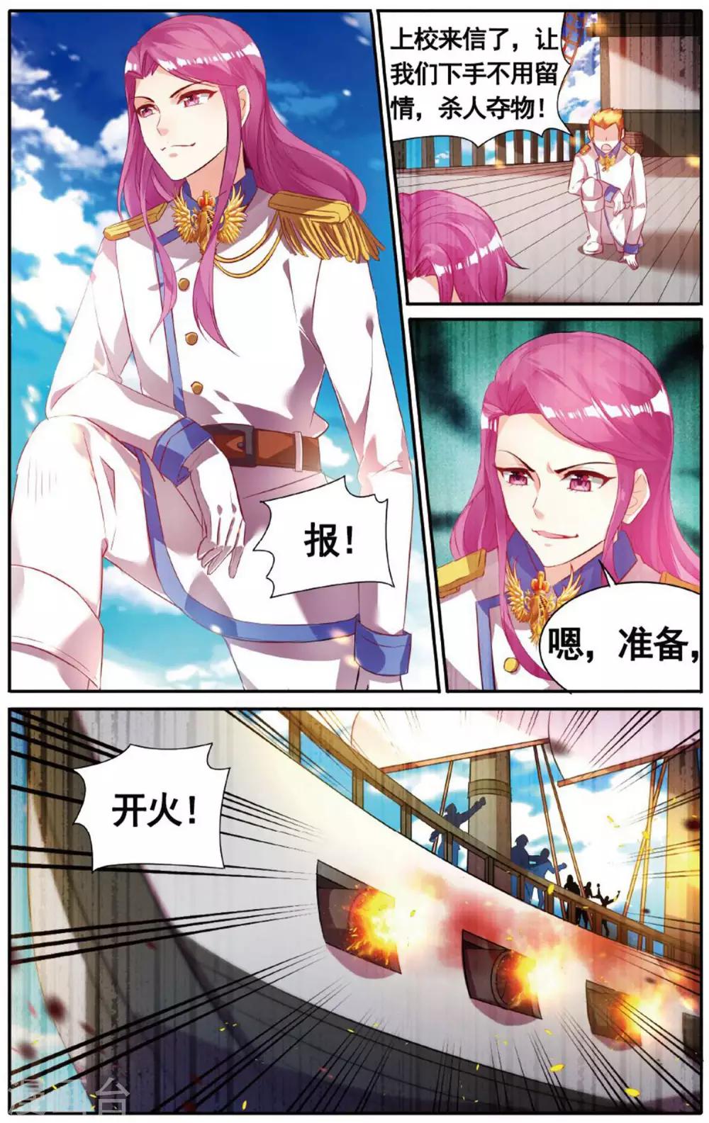第22话 偷袭13
