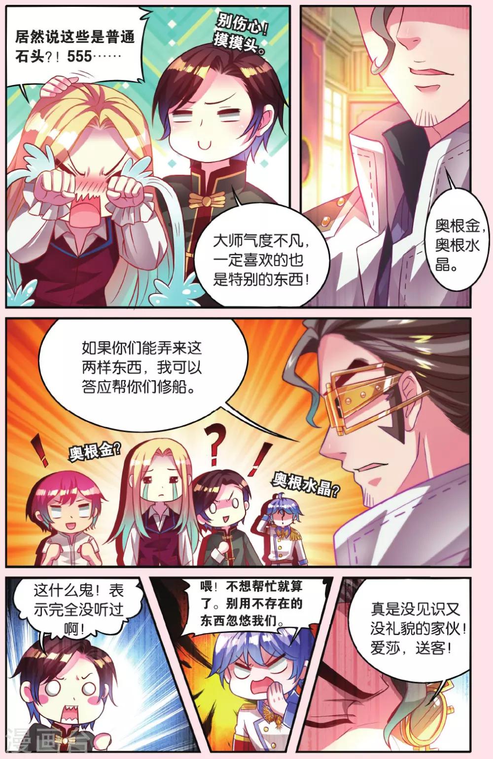 第11话 地鼠之国2