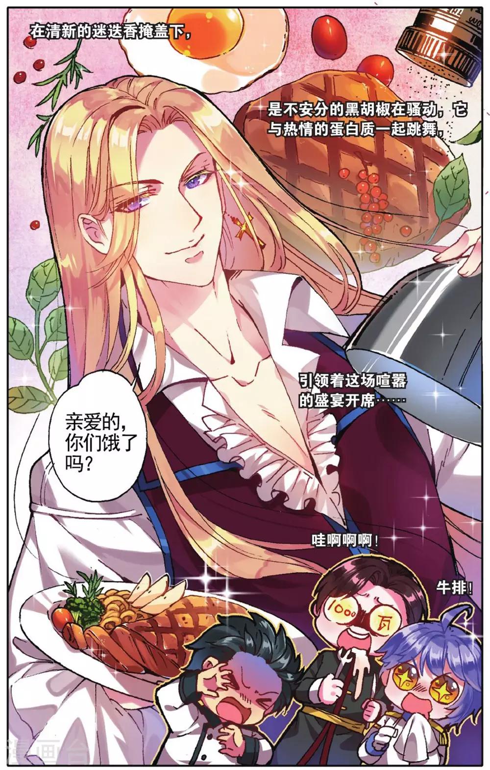 第17话 逃狱计划13