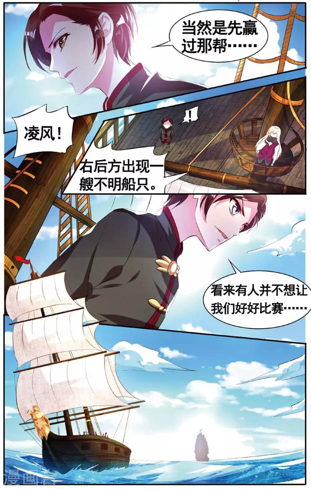 第22话 偷袭12