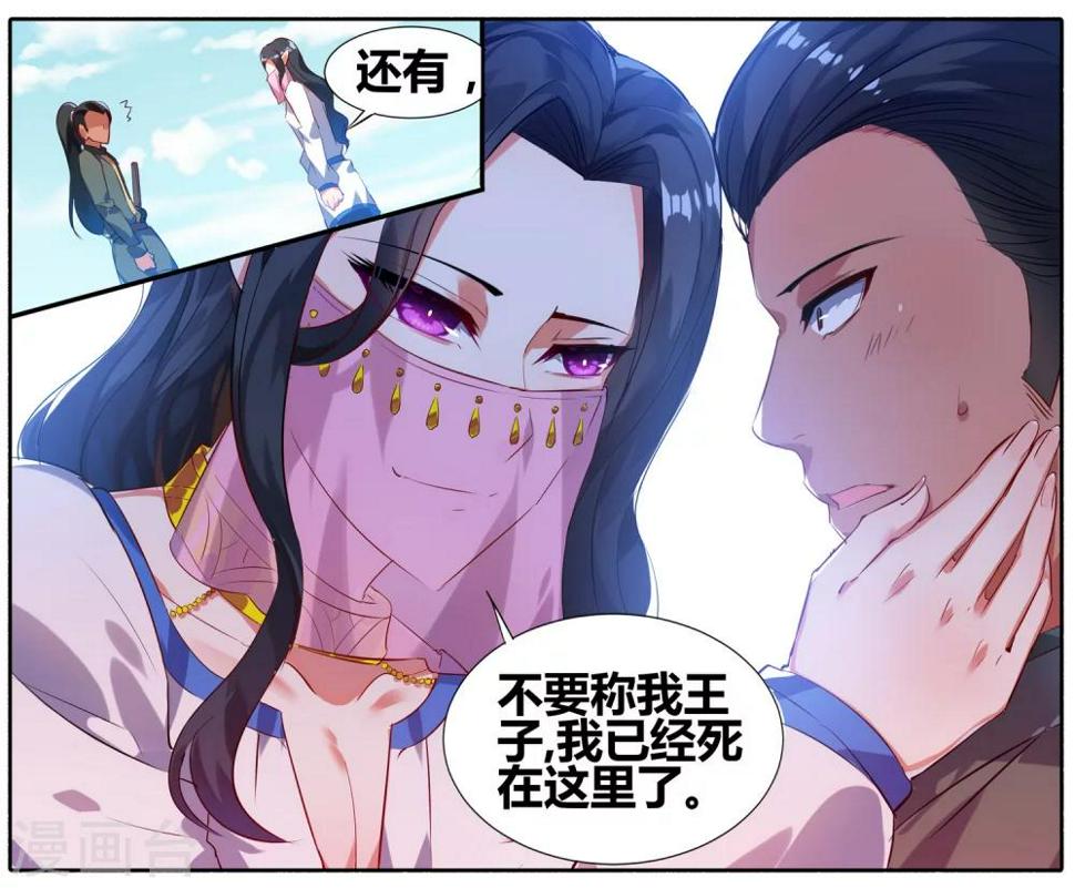 第23话 奇袭18