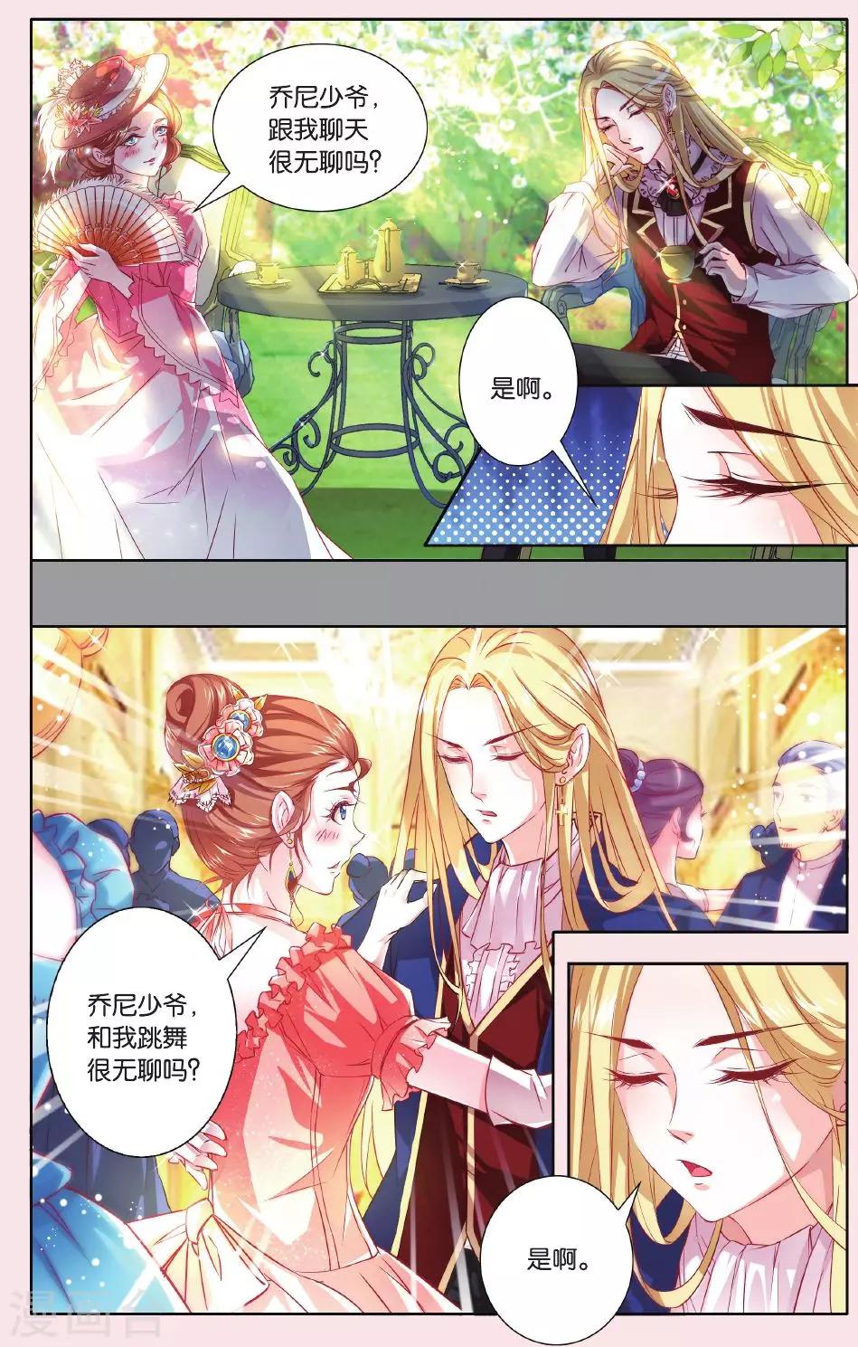 第2话 第一个宝藏22