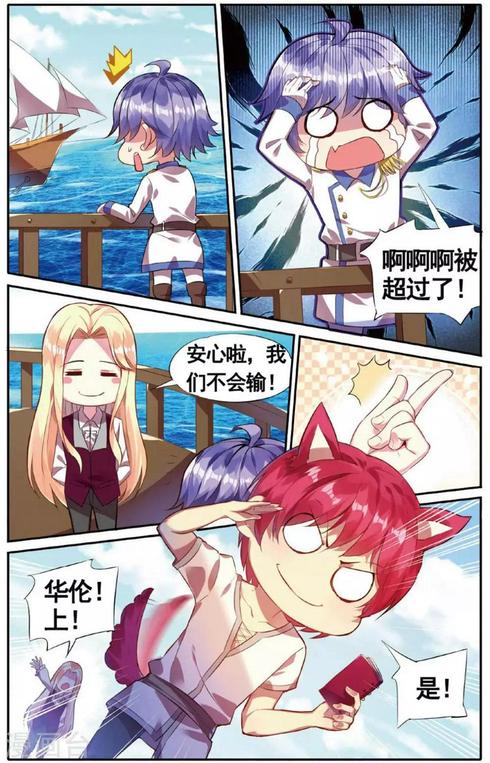 第22话 偷袭5
