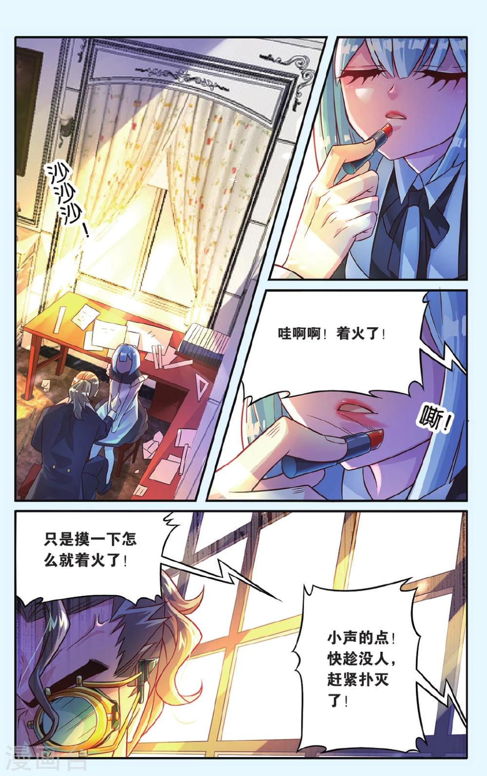 第10话 阴谋13
