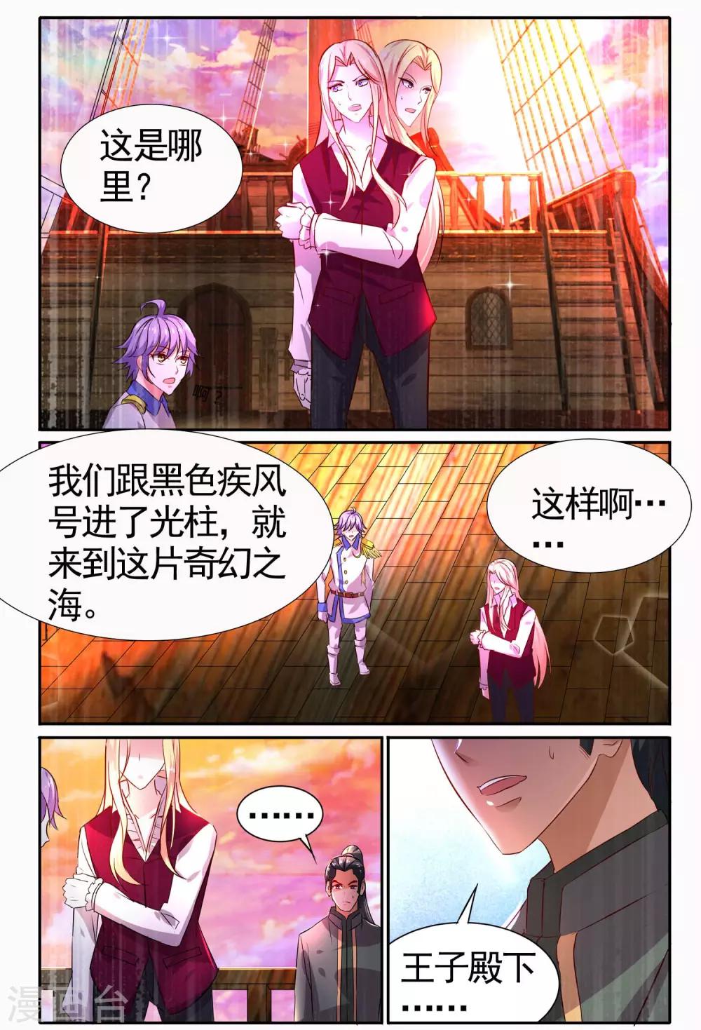 第25话 造物主8