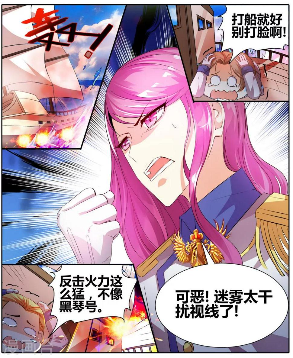 第23话 奇袭8