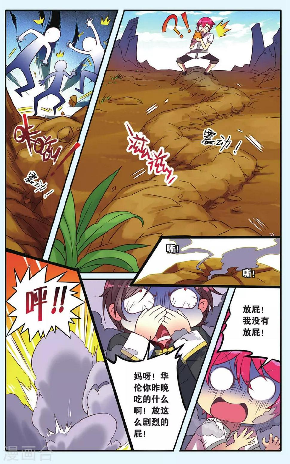第12话 疯狂的地鼠5