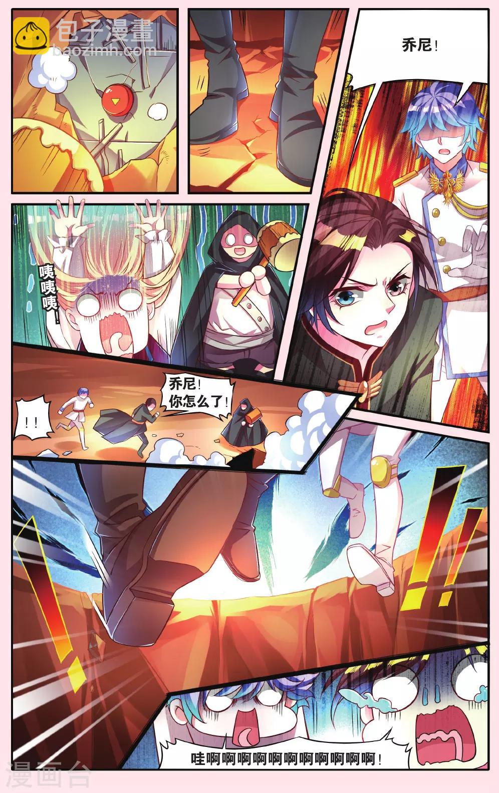 第13话 被迷宫选中的冒险者11