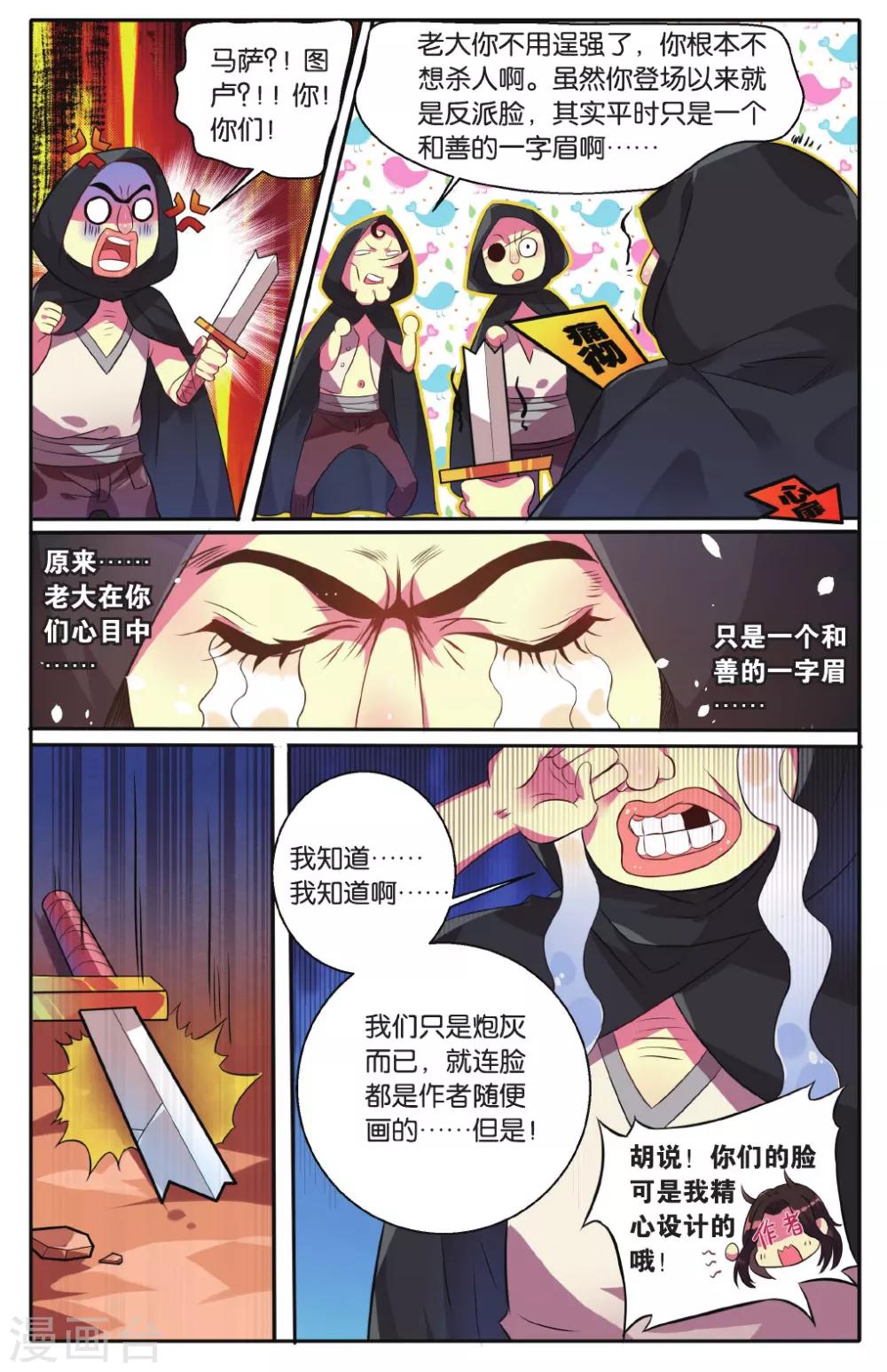 第15话 隐藏宝藏10