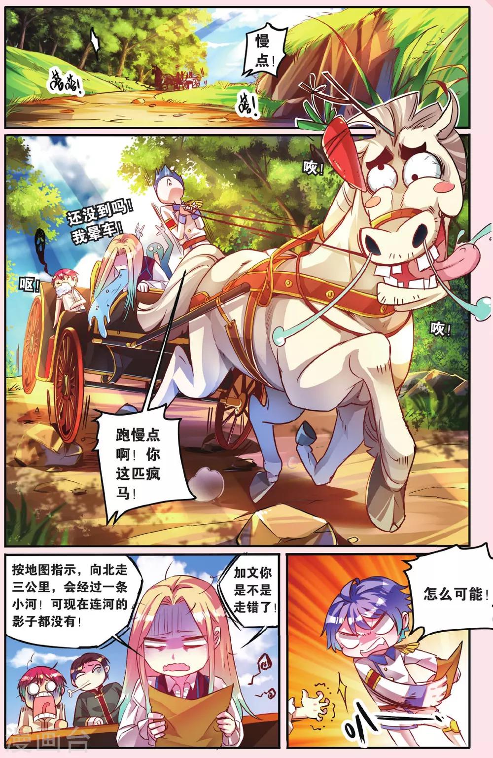 第11话 地鼠之国12