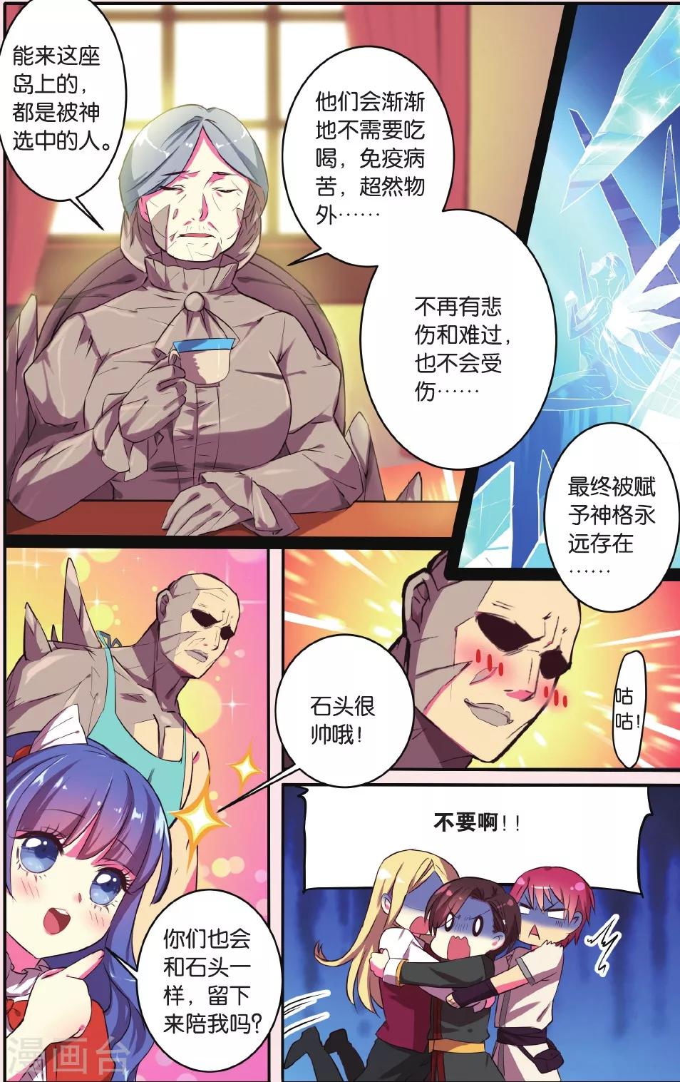 第5话 神秘岛20