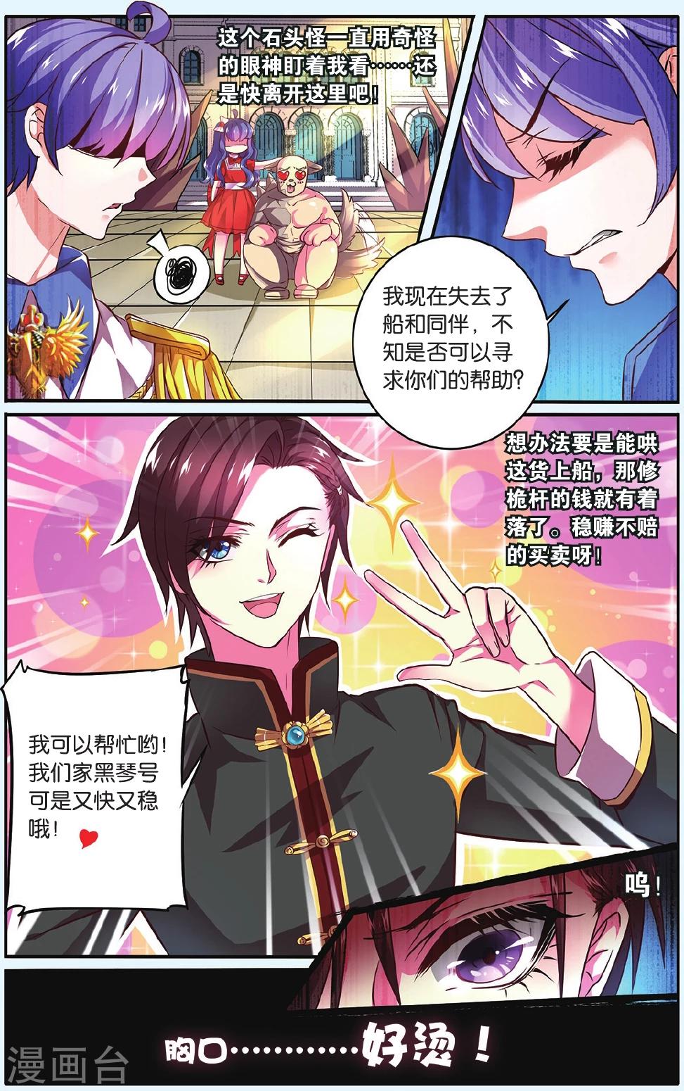 第6话 神秘之光8