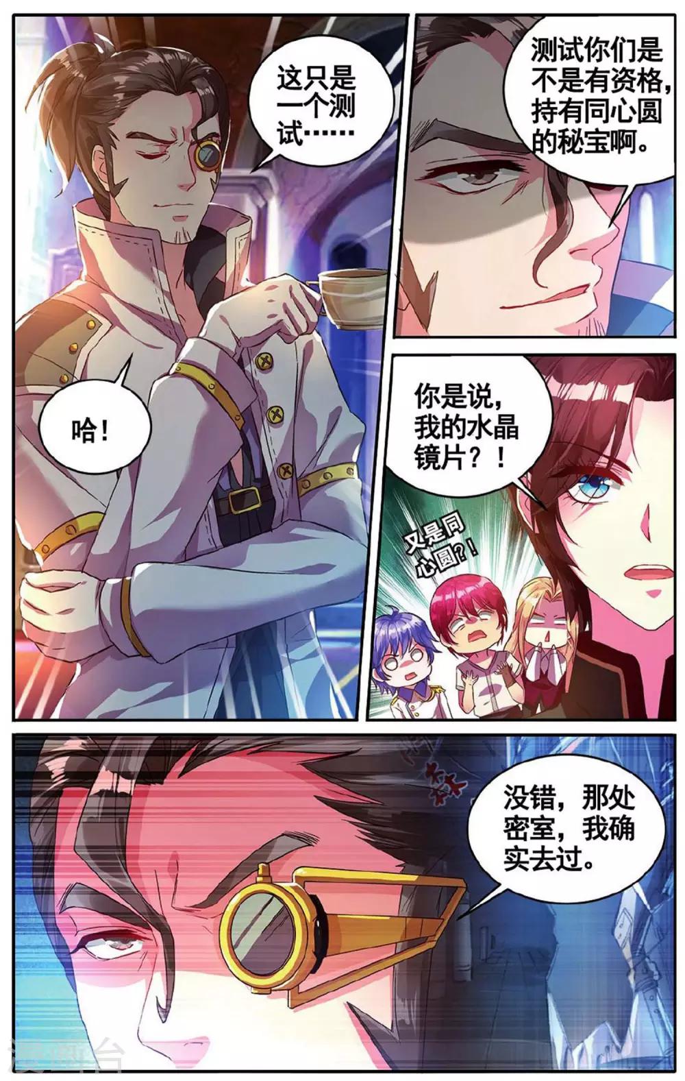 第18话 上校的阴谋17