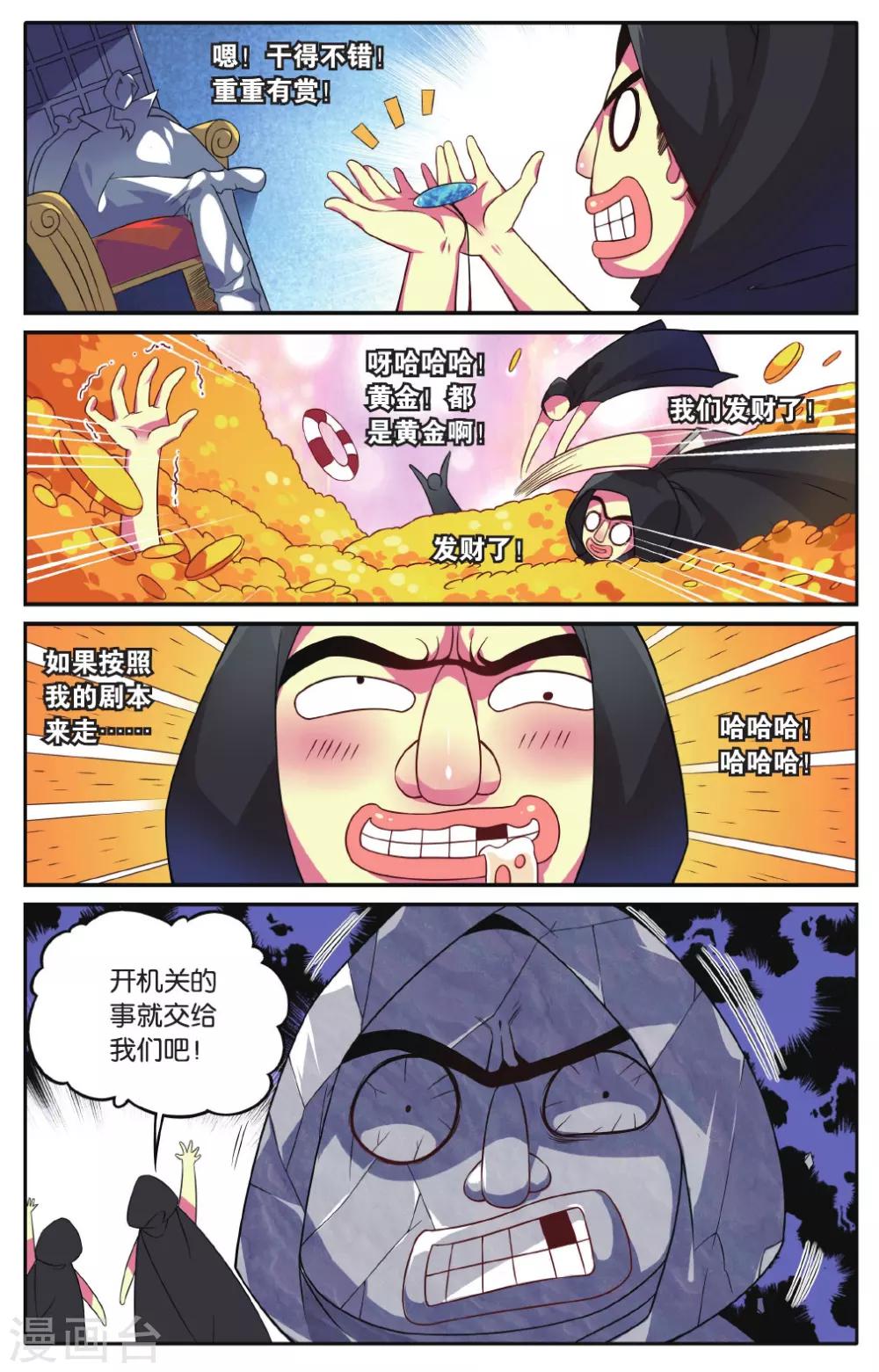 第15话 隐藏宝藏9