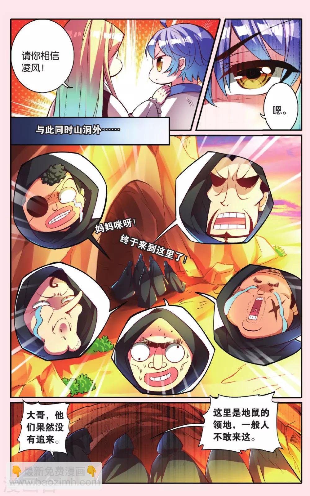 第13话 被迷宫选中的冒险者4