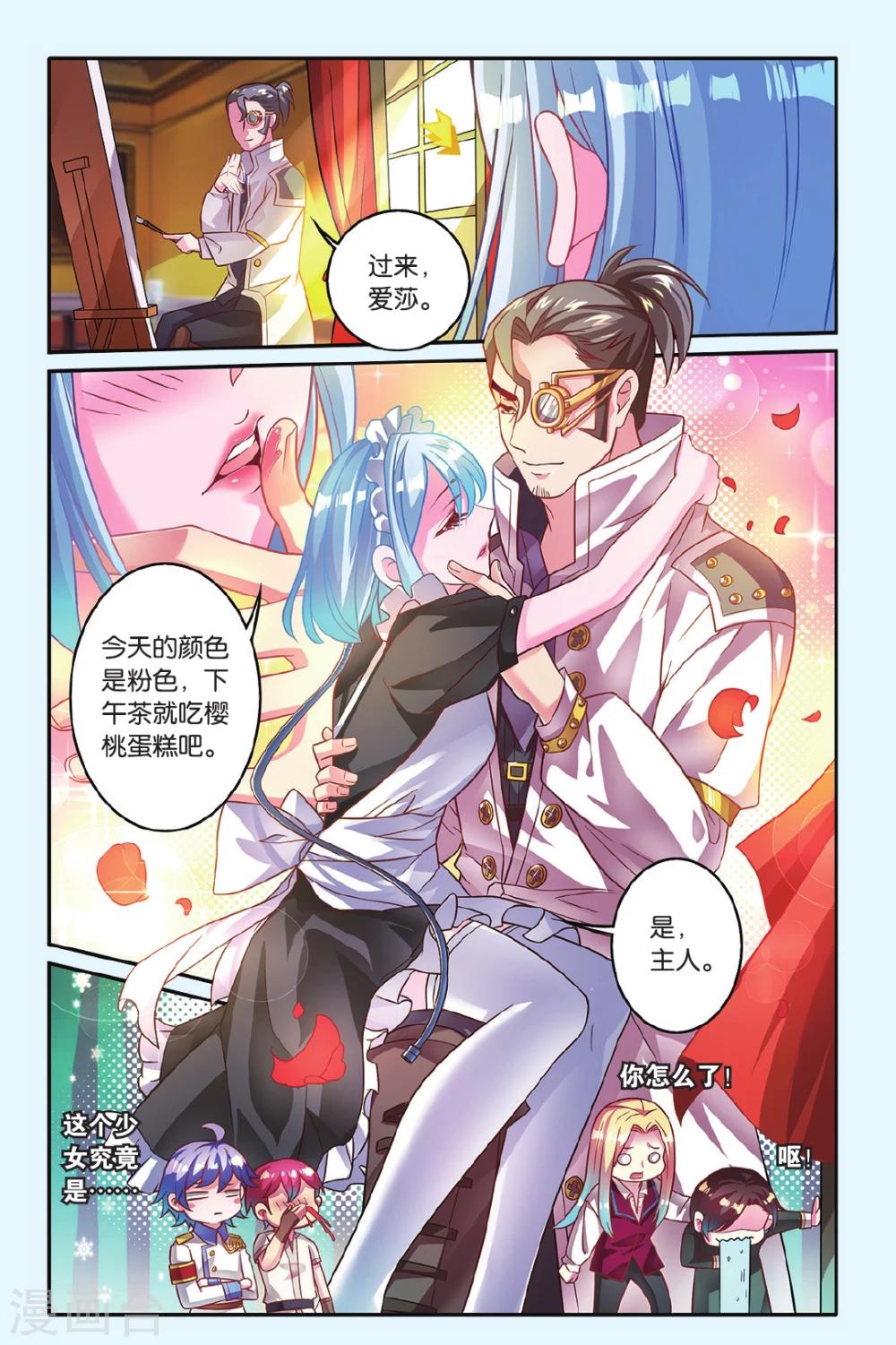 第10话 阴谋19