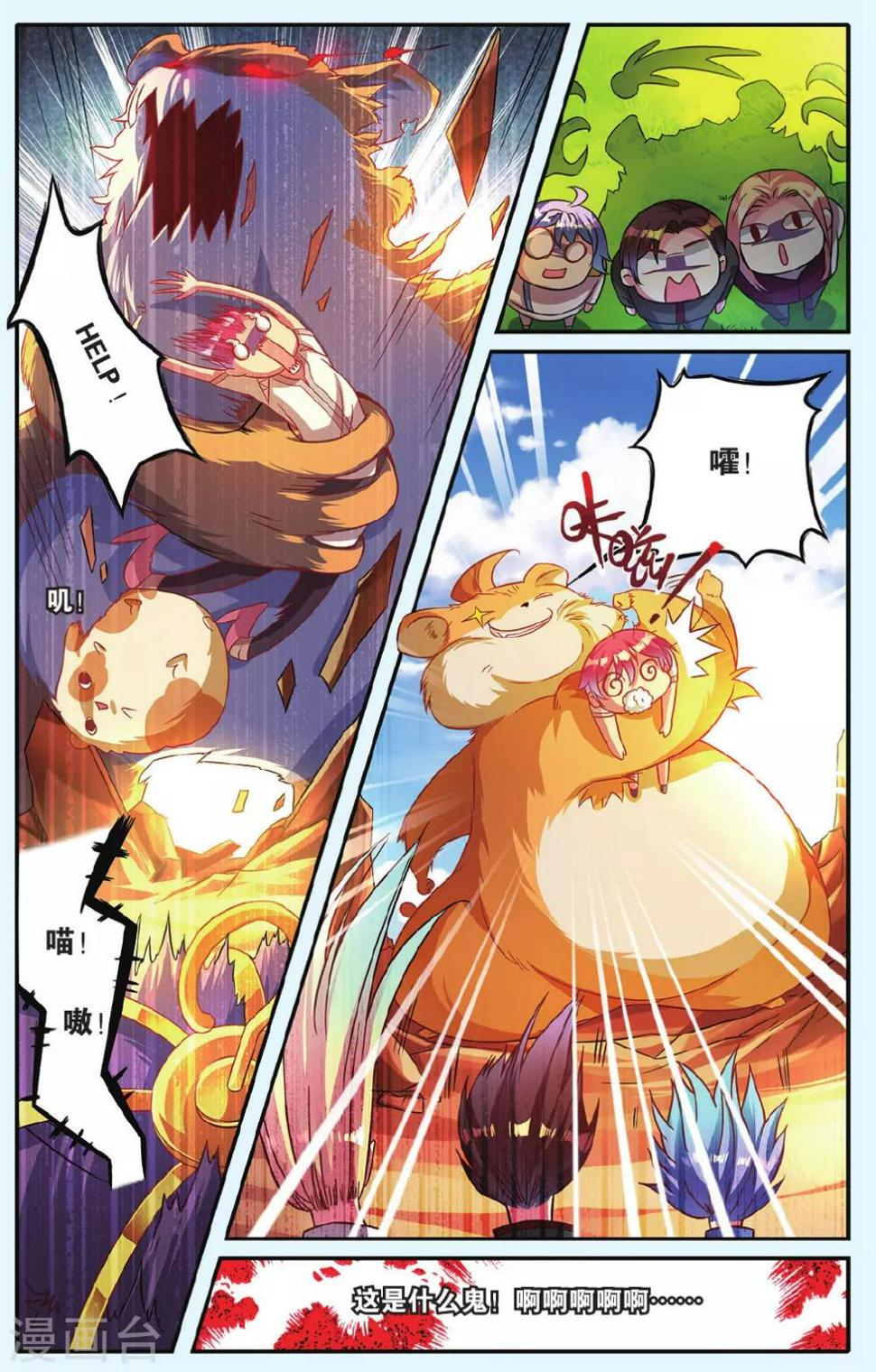 第12话 疯狂的地鼠7