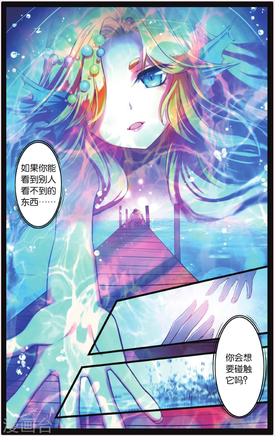 第7话 秘密教会1