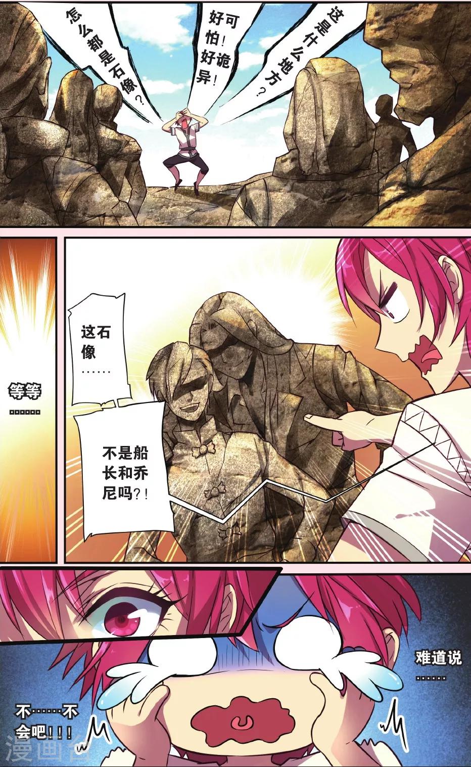第5话 神秘岛4