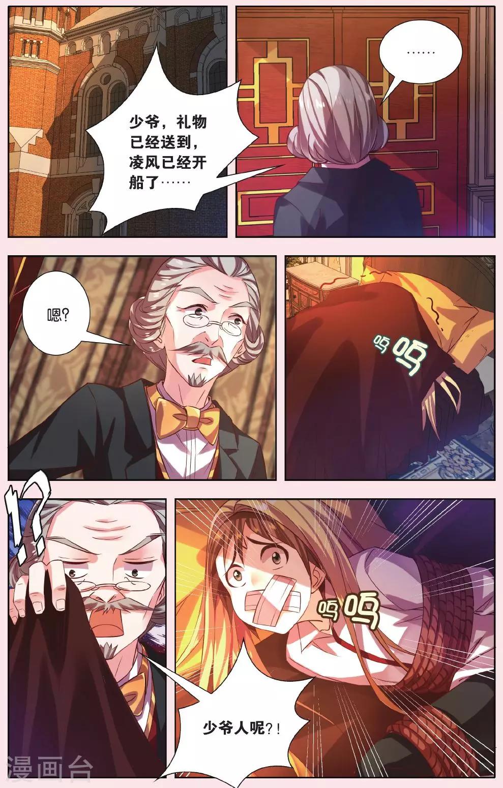 第4话 大漩涡10