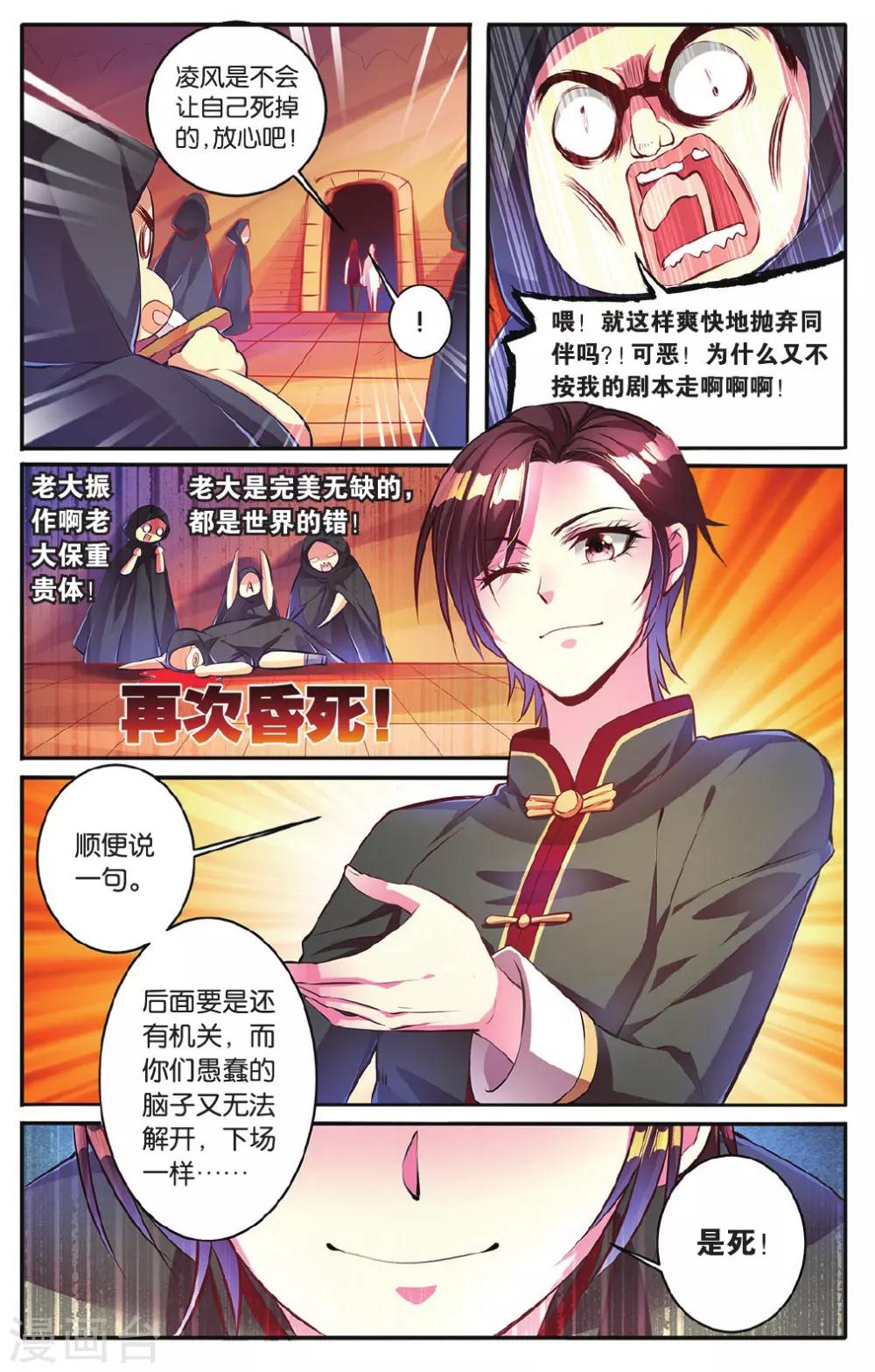 第14话 危险的机关21