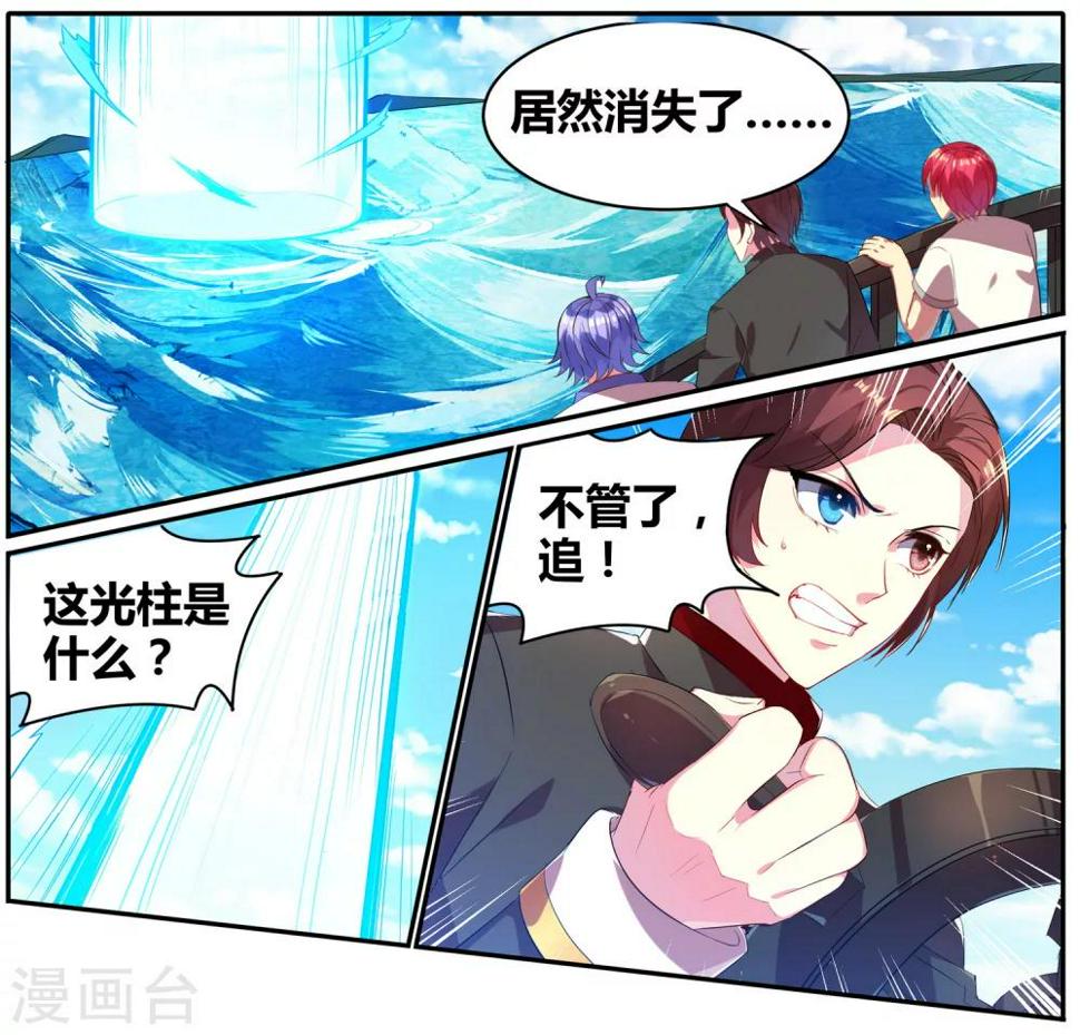 第23话 奇袭46