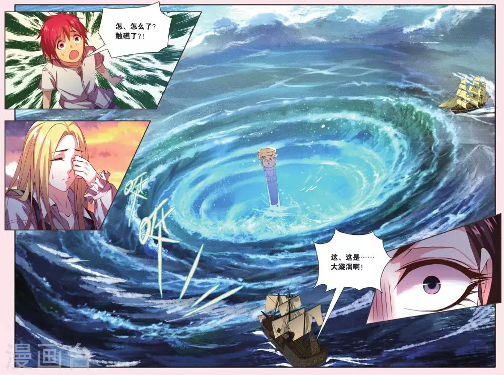 第4话 大漩涡20