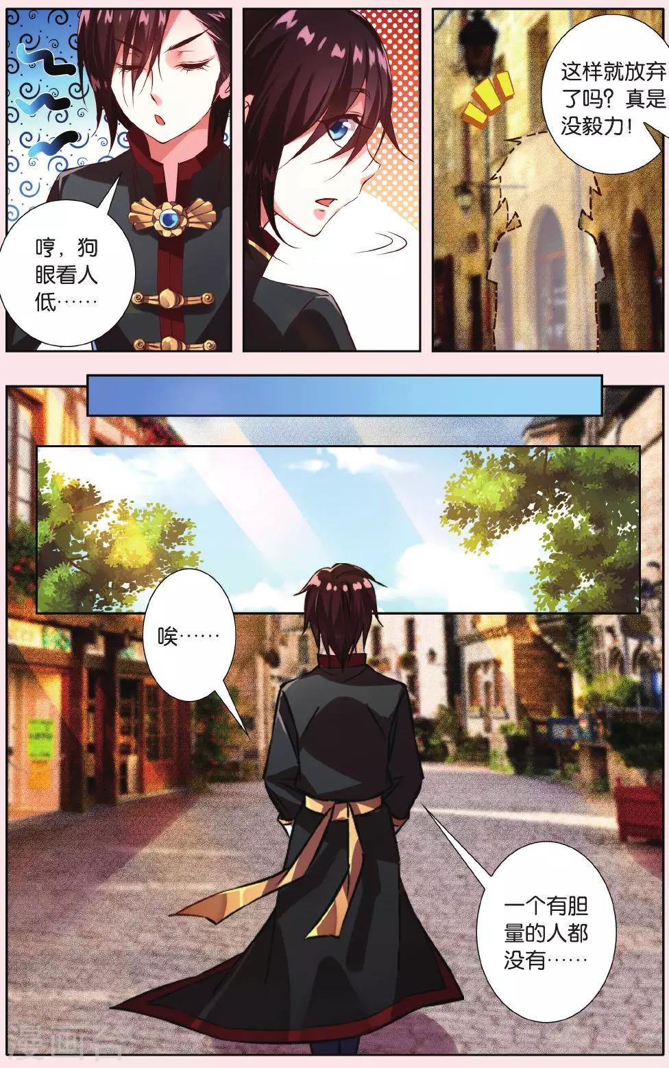 第4话 大漩涡3