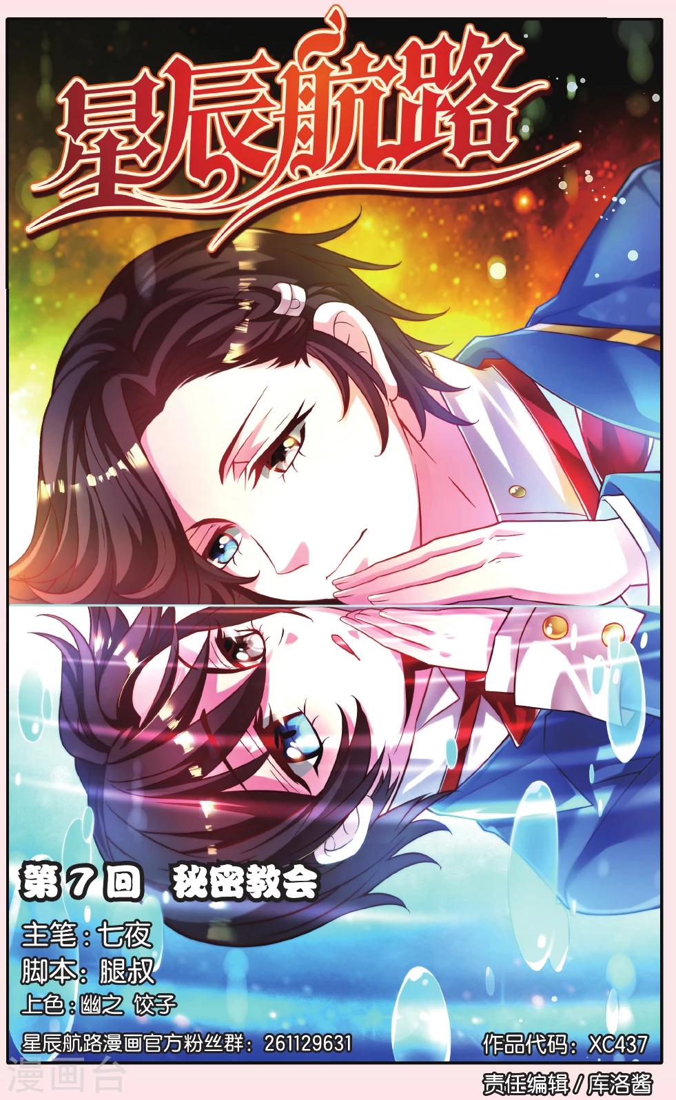 第7话 秘密教会0