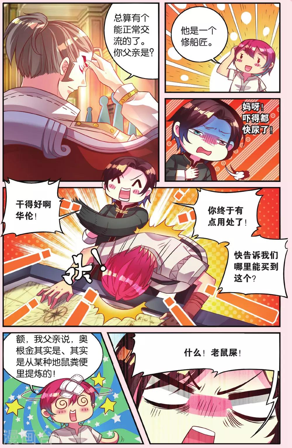 第11话 地鼠之国4