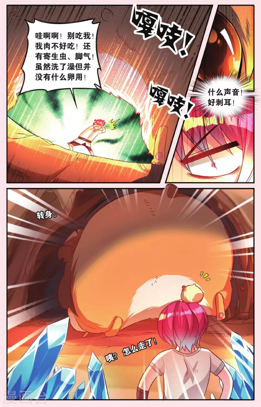 第13话 被迷宫选中的冒险者13