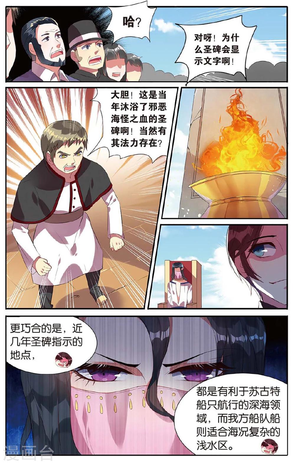 第21话 大赛16