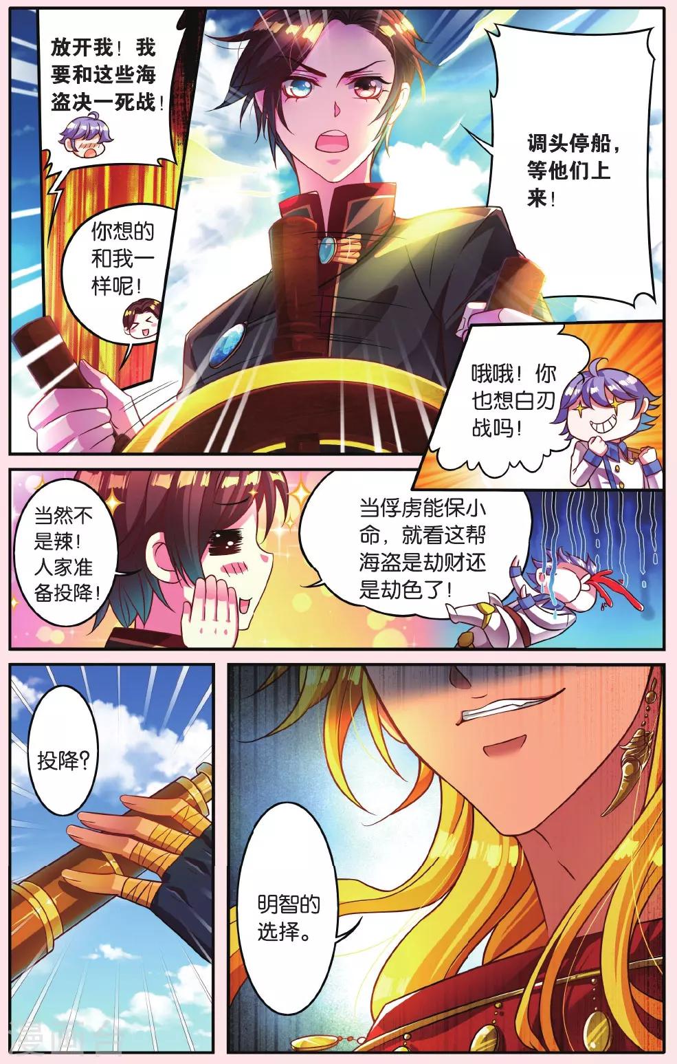 第9话 加文的执著19