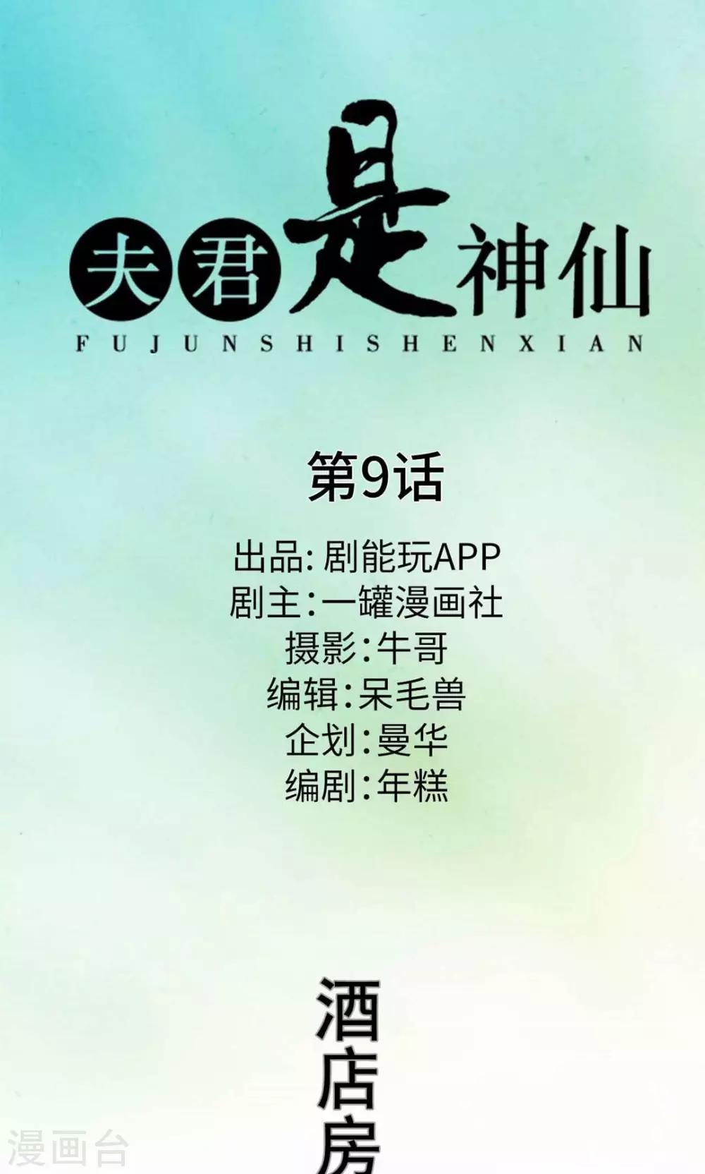 第9话0