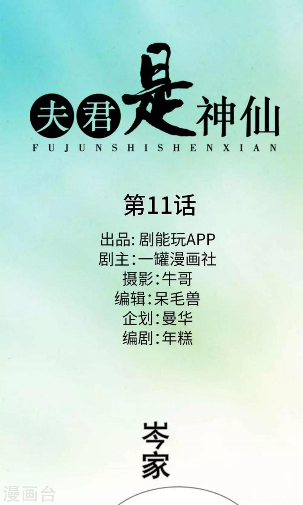 第11话0