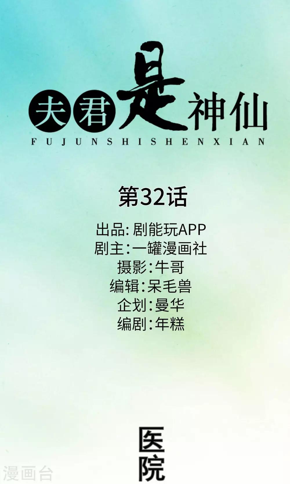 第32话0