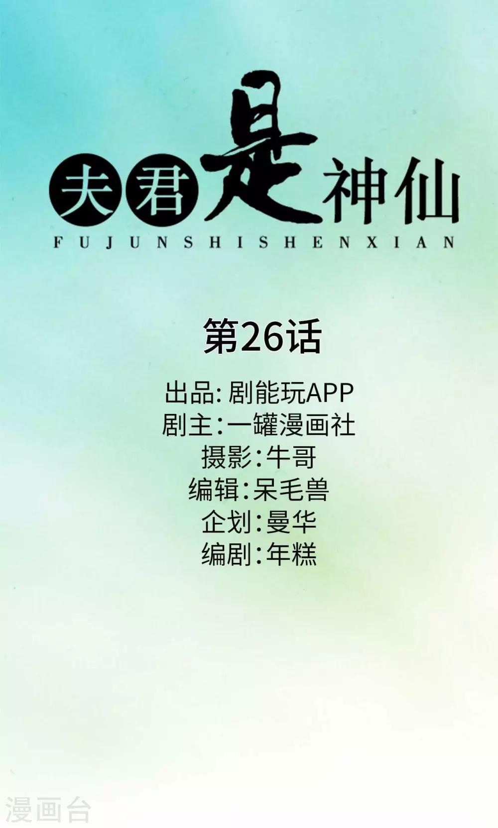 第26话0