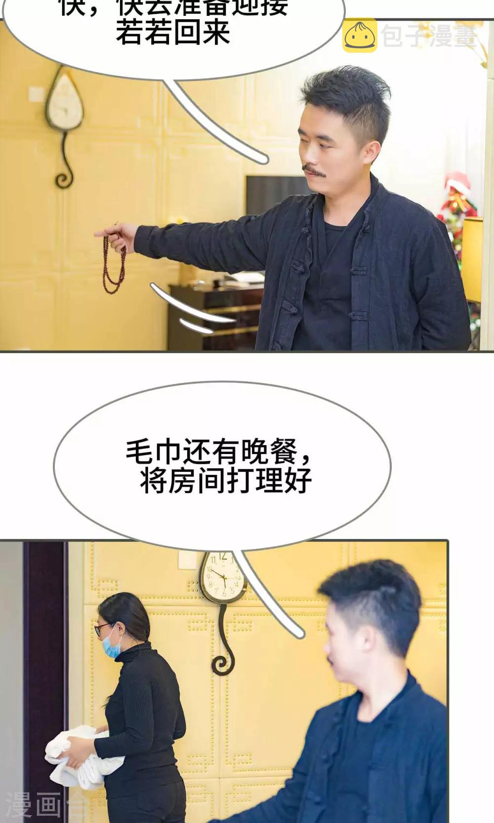 第37话10