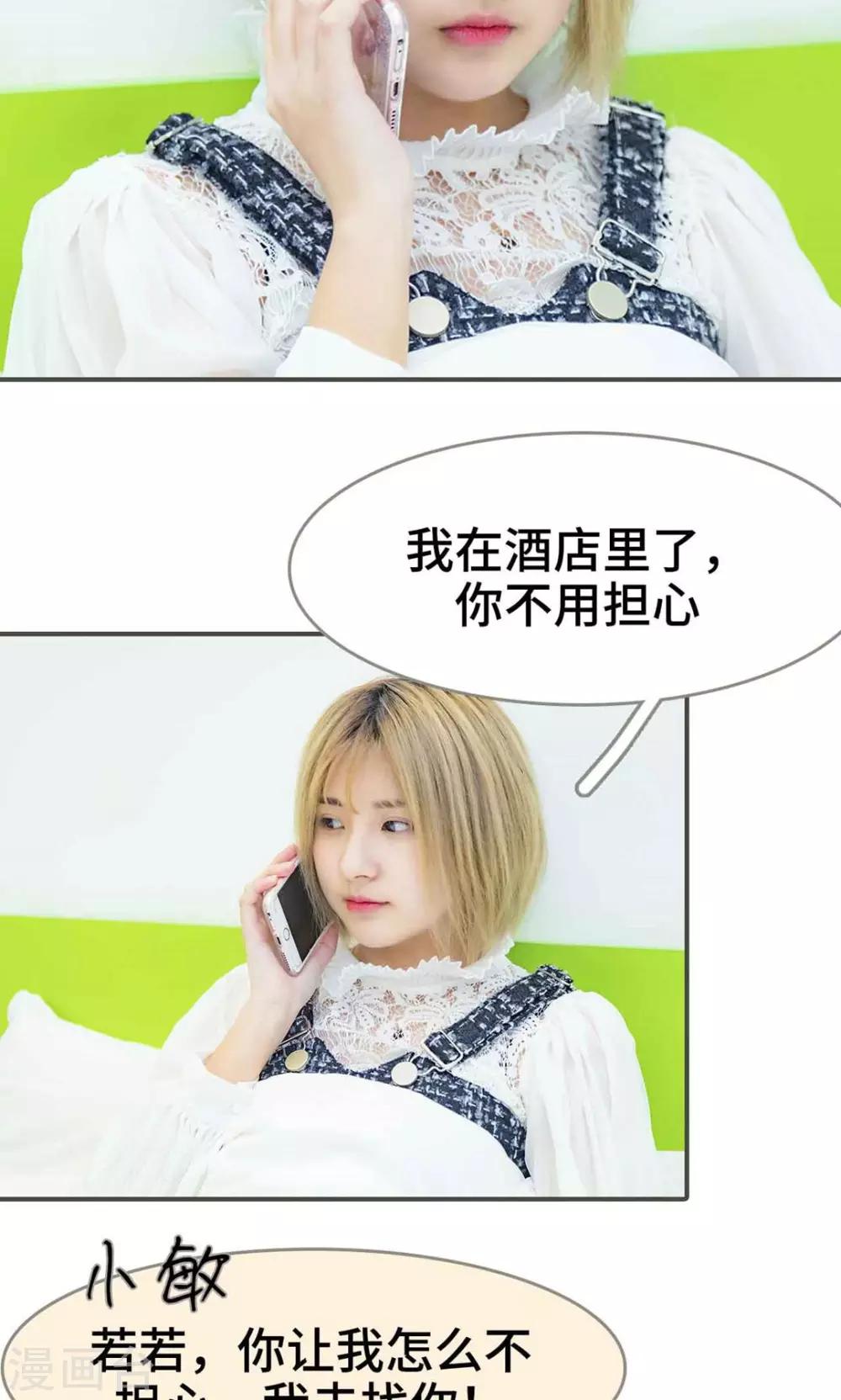 第9话3