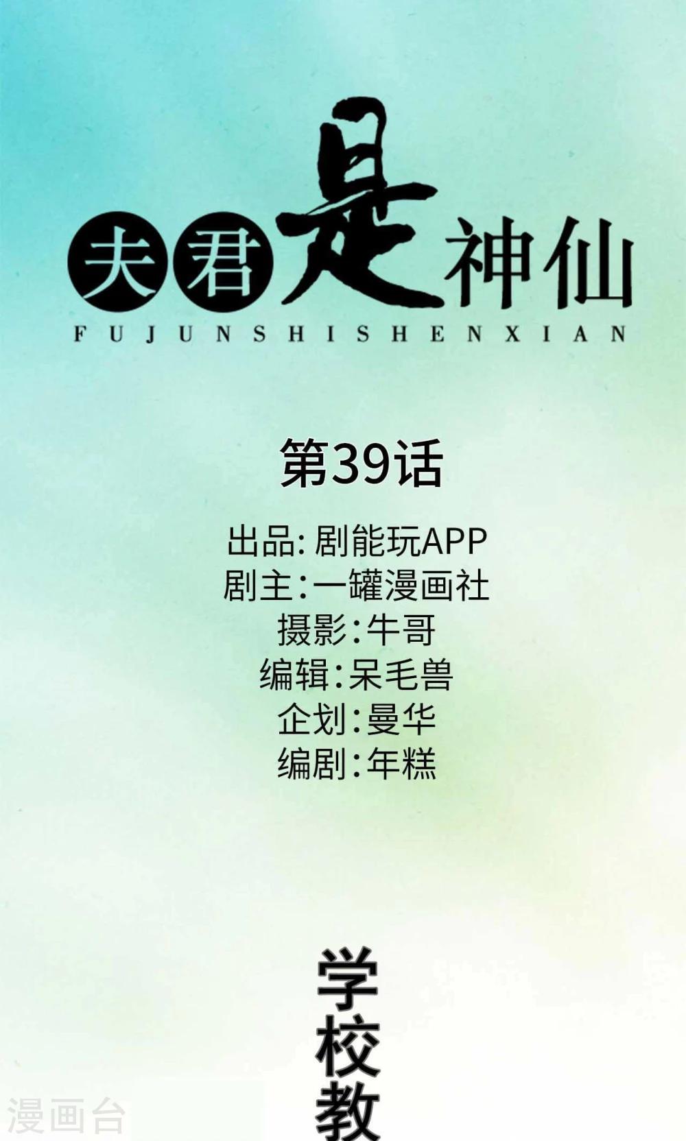 第39话0