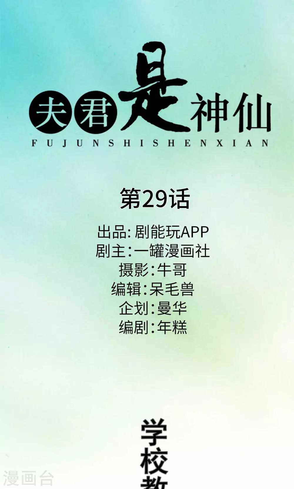 第29话0