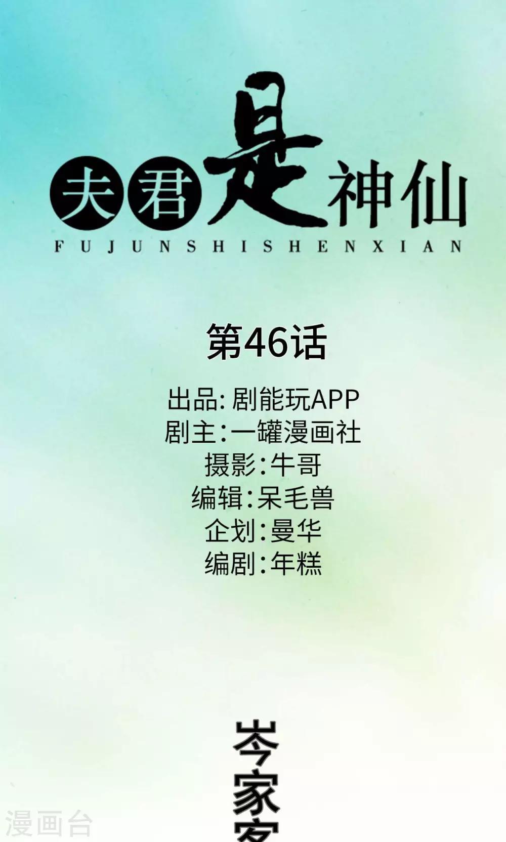 第46话0