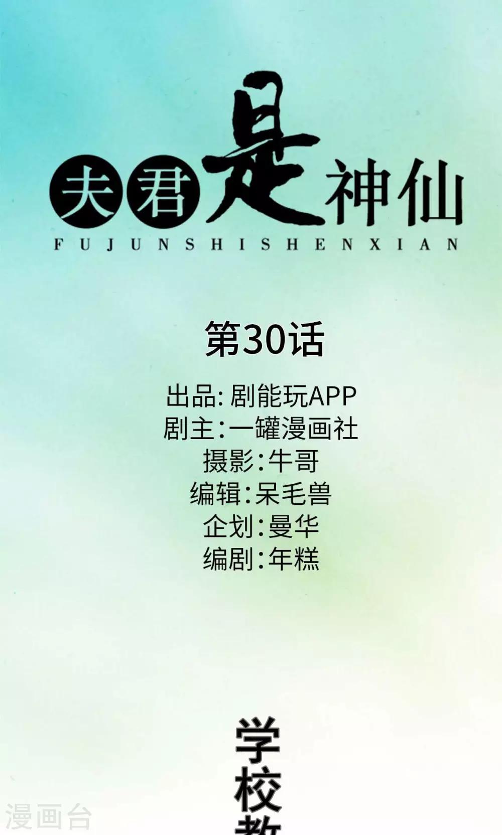 第30话0