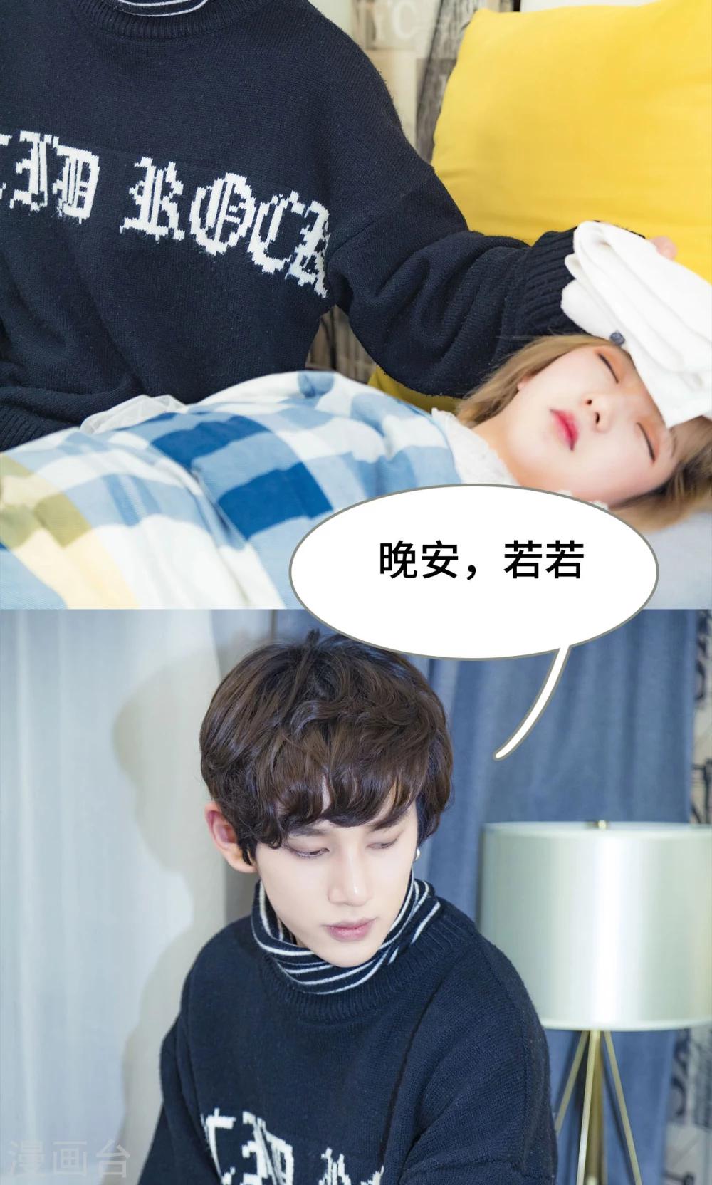 第38话8