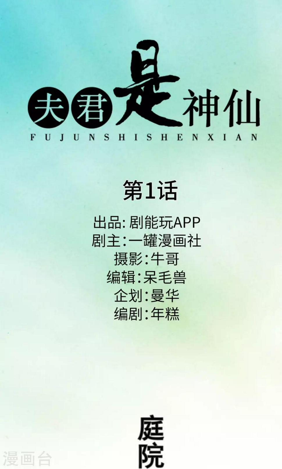 第1话0
