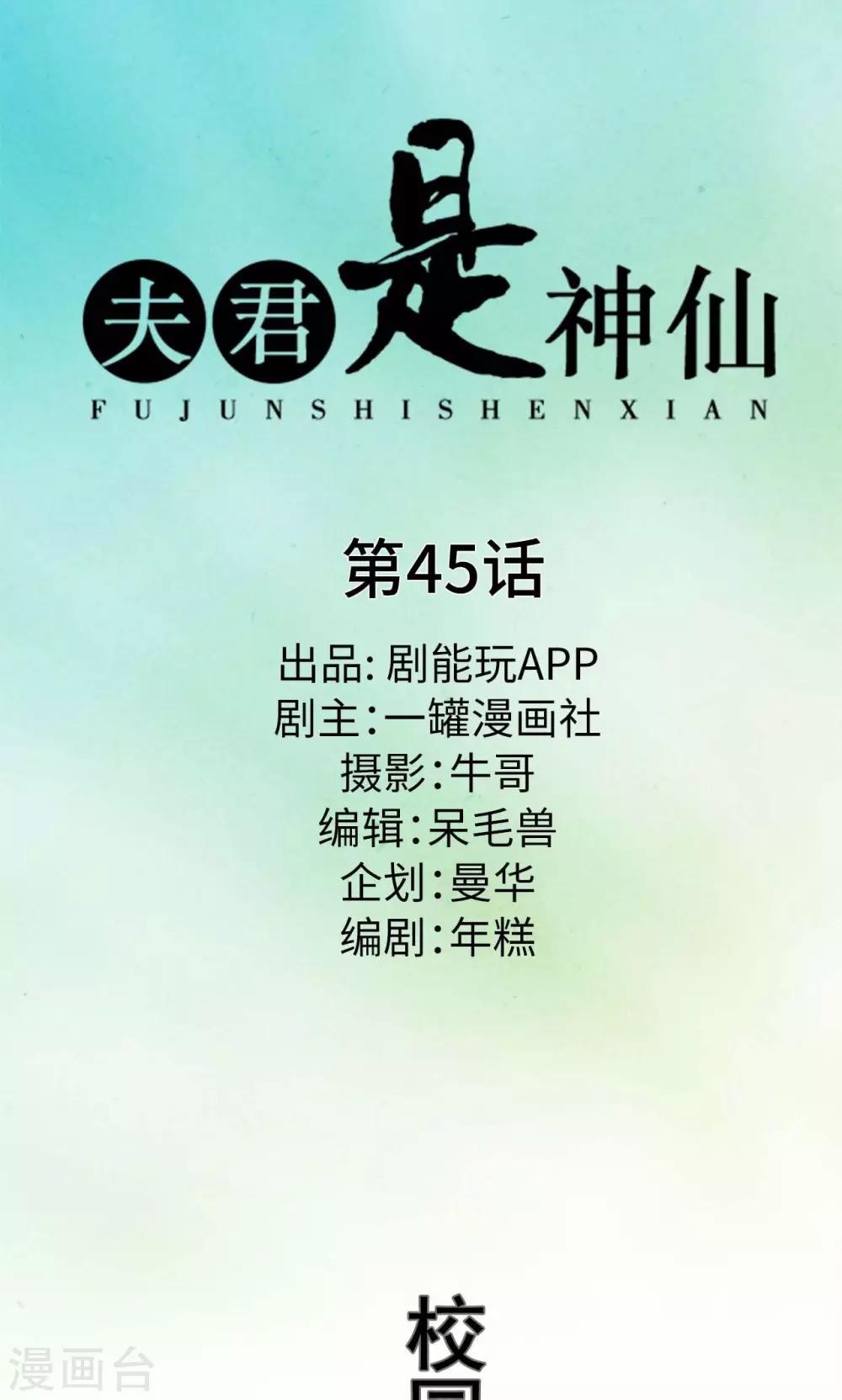 第45话0