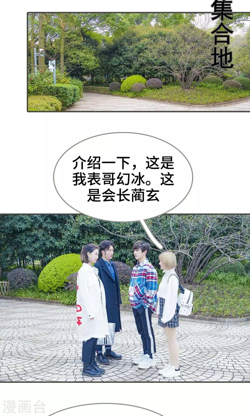 第26话8