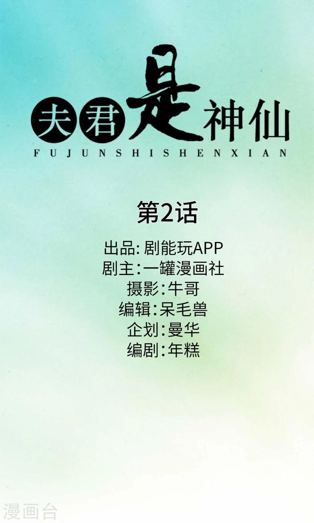 第2话0