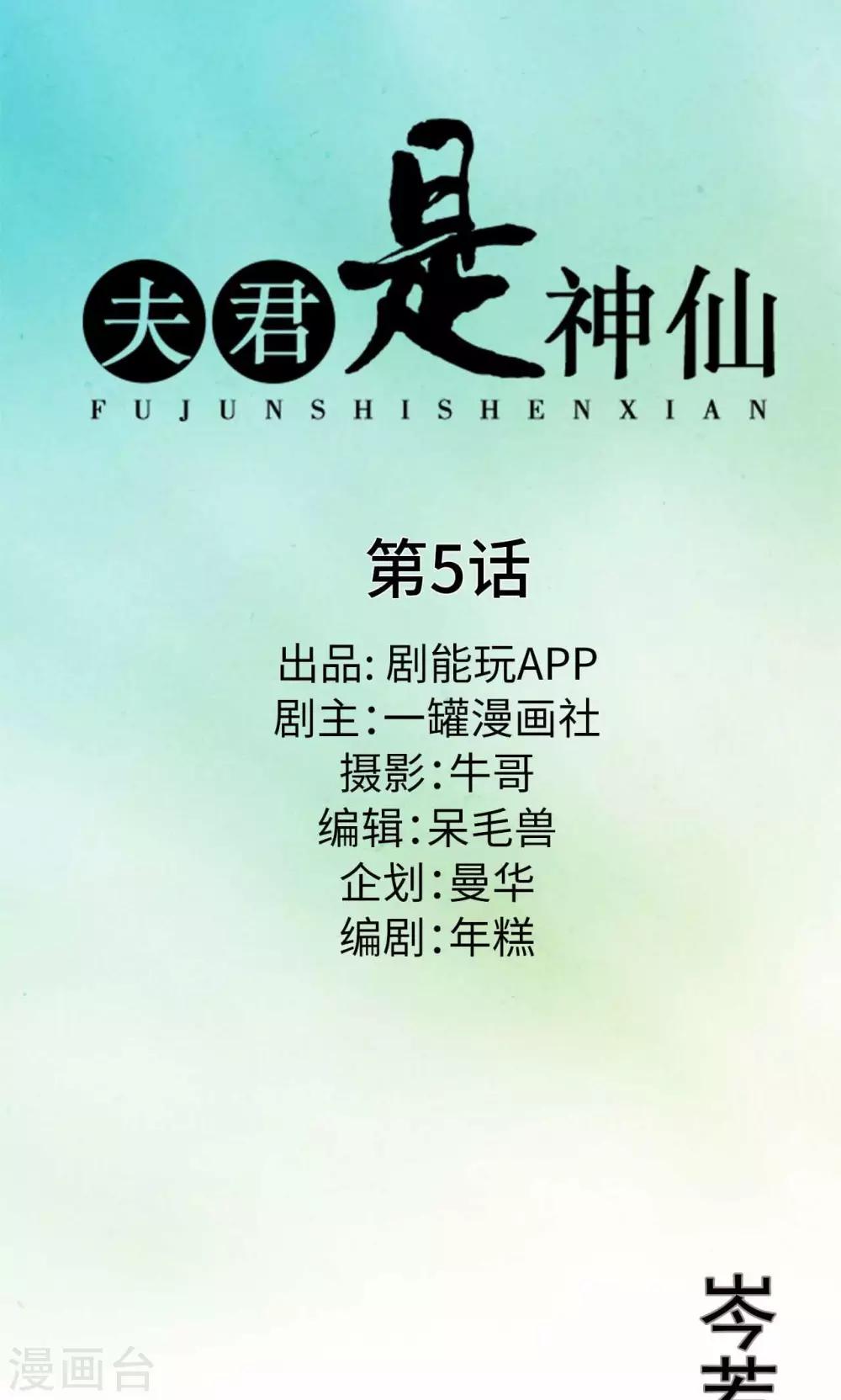 第5话0